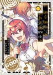 โลกนี้ โลกหน้า ข้าก็เป็นพระเจ้า เล่ม 05 (Pre Order)