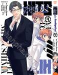 HITS คู่หูนักฆ่ากับคดีสุดป่วน เล่ม 04 (Pre Order)