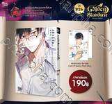 คุณนัตสึเมะอยากเก่งขึ้น (Pre Order)