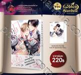 น่ารักกว่านี้อีกก็ได้นะ เล่ม 01 (Pre Order)