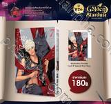 เสี้ยวรัก -สัตว์อสูร- เล่ม 07 (Pre Order)