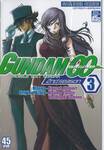 GUNDAM 00 ดับเบิ้ลโอ 2nd. SEASON เล่ม 03