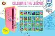 โดราเอมอน เรื่องยาวพิเศษ จบในตอน CELEBRATE THE LEGEND เล่ม 01 - 24 (Boxset) (Pre