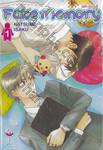 Fake memory เฟค เมมโมรี่ เล่ม 01