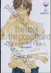 เปิดประตูสู่หัวใจ The door to the closed mind (เล่มเดียวจบ)