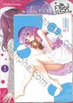 ครั้งแรกกับแอนดรอยด์ต้องนับด้วยไหมคะ?? เล่ม 01 (Limited Set)