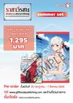 ราชาวีรชน เกิดใหม่เพื่อขัดเกลาวิถีต่อสู้ เล่ม 02 (นิยาย) + โปสเตอร์ผ้า (Pre Orde