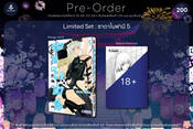 ซาตาโนฟานี เล่ม 05 (Limited Set) (Pre Order)