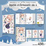 ชิชุนกิจัง สาวใสวัยลองรัก เล่ม 04 (Limited Set) (Pre Order)