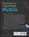 เขียนโปรแกรมบนฐานข้อมูล MySQL