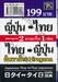 พจนานุกรม ญี่ปุ่น-ไทย ไทย-ญี่ปุ่น 2 ภาษาใน 1 เล่ม ฉบับ Hiragana 