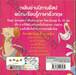 ชุด นิทานสอนคำศัพท์สองภาษา ไทย-อังกฤษ : นิทานอีสป เล่ม 06