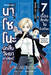 นาโซโนะ นักสืบวิทยาศาสตร์ เล่ม 01 ตอน 7 เรื่องลึกลับในโรงเรียน (Pre Order)