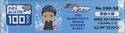 คุโรโกะนายจืดพลิกสังเวียนบาส Mini Puzzle 100 pcs. - No.100-35 - Daiki Aomine