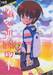 เซียนเกมรักขอเป็นเทพนักจีบ เล่ม 07