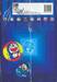 โดราเอมอน  Doraemon Classic Series เล่ม 05