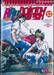 คู่คนลุยเลอะ! เล่ม 13