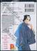 รักนายเจ้าชายคาบุกิ เล่ม 08