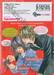 จิ๊กซอว์รัก ป่วนหัวใจ Crush On You! เล่ม 02