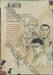 Shamo นักสู้สังเวียนเลือด เล่ม 07 (รวมเล่ม 18 - 19)
