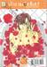 เจ้าชายเป็ดขี้เหร่ขอเท่บ้างเถอะ เล่ม 02 + สมุดโน้ต