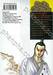 Kingdom เล่ม 46