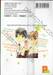 เมื่อหนุ่มหล่อขอรุมรัก after-school starlight เล่ม 04