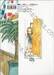 แกล้งนัก รักนะรู้ยัง? เล่ม 05 (การ์ตูน)