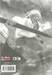 ฤทธิ์ดาบไร้ปราณี เล่ม 05 (New Edition)