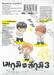 เมกุมิกับสึกุมิ เล่ม 03 + Card2P Short Story 1 ใบ และ ที่คั่น