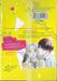 จูบลับๆ กับนายแมวเหมียว เล่ม 03