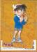 ยอดนักสืบจิ๋ว โคนัน - Detective Conan เล่ม 105 + โปสการ์ด