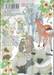 ปกรณัมความรักสิบสองนักษัตร บทน้ำผึ้งพระจันทร์ เล่ม 05 (เล่มจบ)