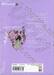มหาเนตรผู้พิทักษ์ เล่ม 13