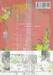 ร้อยเรียงรักจากหัวใจ เล่ม 11