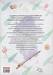 วัยฝันวันเยาว์ เล่ม 02