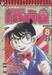 Detective Conan – โคนัน ภาคพิเศษ เล่ม 08