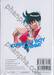 จินมี่หมัดเหล็ก เล่ม 31