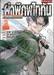 ผ่าพิภพไททัน ภาค รุ่งอรุณของรีไว : Attack on Titan - Birth of Levi เล่ม 01 - 02 