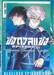 ขังดวลแข้ง BLUELOCK - EPISODE นางิ - เล่ม 04 + โปสการ์ด