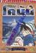 ยอดนักสืบจิ๋ว โคนัน - Detective Conan เล่ม 10