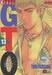 GTO คุณครูพันธุ์หายาก เล่ม 13