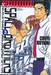 SPACE BROTHERS สเปซบราเธอร์ส สองสิงห์อวกาศ เล่ม 03