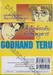 หัตถ์เทวดา เทรุ - Godhand Teru เล่ม 07