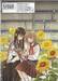 คุณฮิมาวาริ Himawari-san เล่ม 12