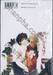 Innocent Romantica – ติวรักสะกิดใจนายจอมกวน เล่ม 06