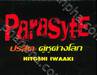 ParasytE ปรสิต คู่หูต่างโลก - กล่องเปล่าสำหรับสะสม