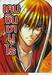 เคนชินซามูไร - ตอนพิเศษ - เล่ม 01