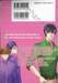 นายท่านจอมป่วน ตอน นายท่านแล้วไงไม่ยอมให้หลอกหรอก! เล่ม 03