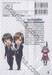 คิริกะ นักสืบสภานักเรียน เล่ม 05